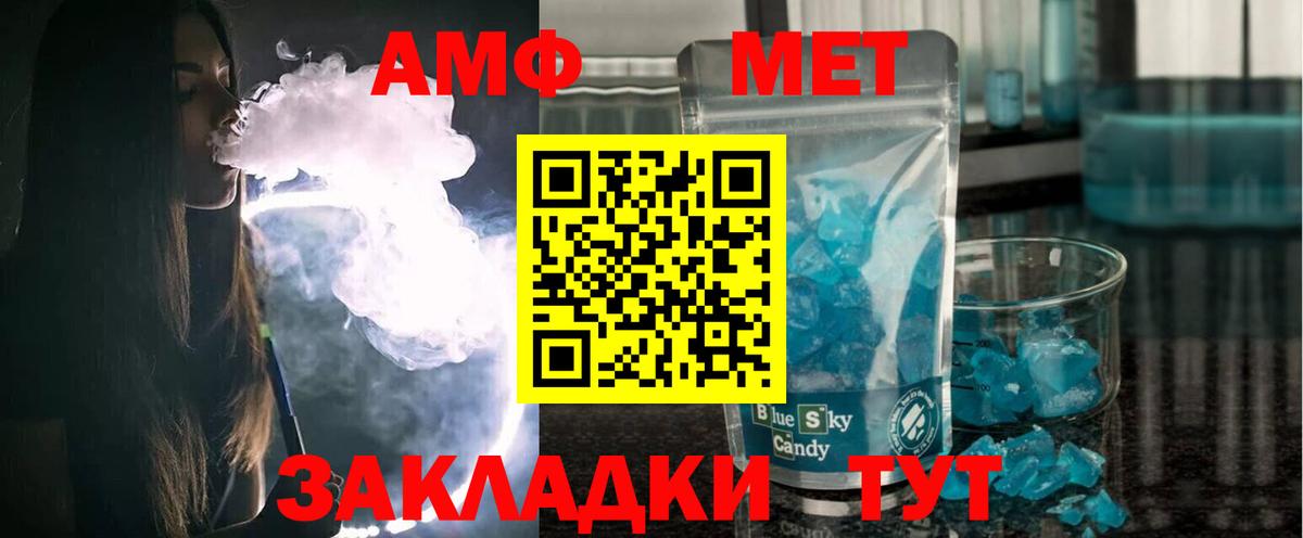 АМФ 98%  АМФЕТАМИН  Вязники  Вход с VPN 