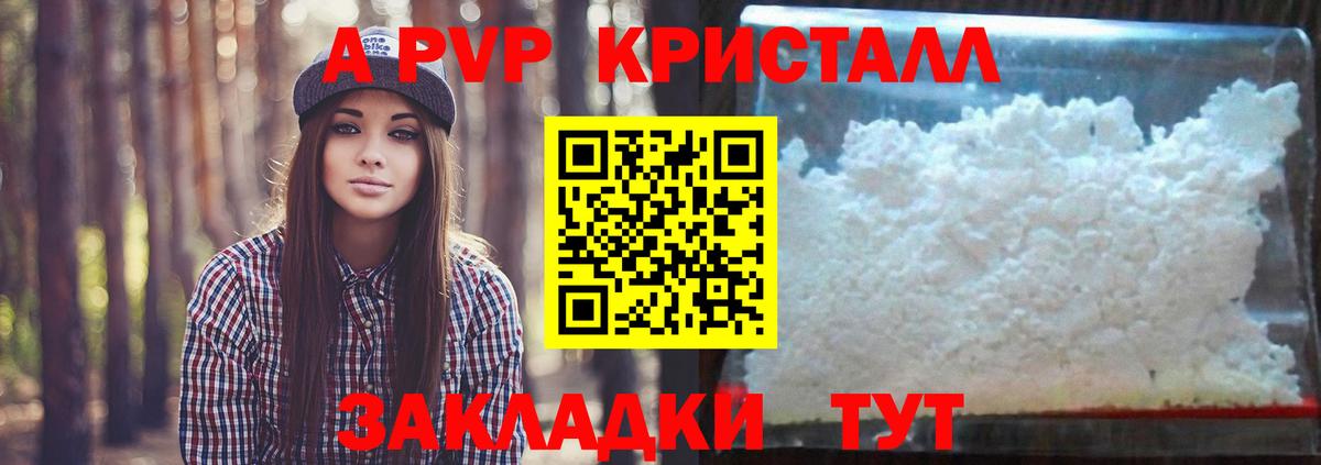 Alpha PVP СК КРИС Вязники