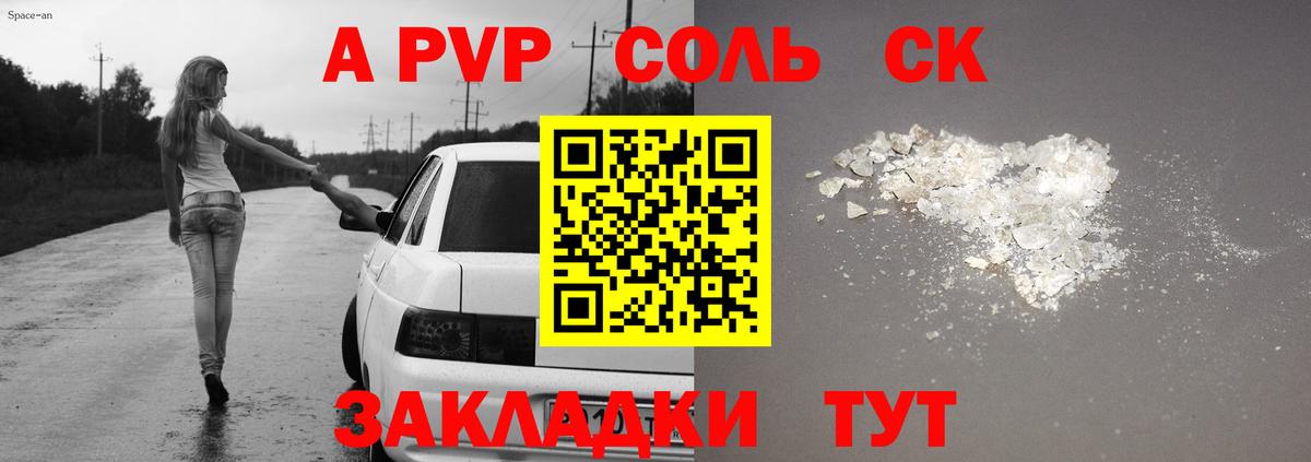 Alpha PVP кристаллы  Альфа ПВП крисы CK  Вход с VPN  Вязники  Альфа ПВП  APVP СК 