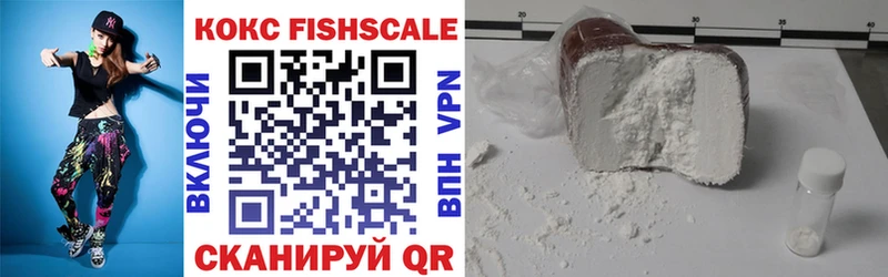 Кокаин FishScale Вязники