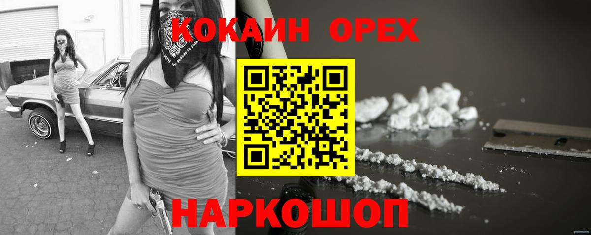 Cocaine  КОКАИН Columbia  Вязники  Вход с VPN  COCAIN Columbia 