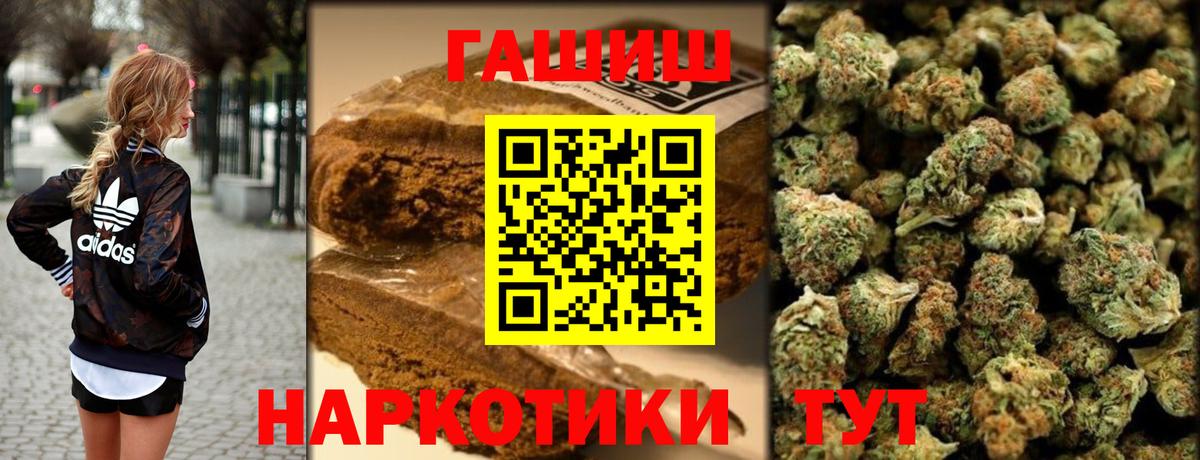 ГАШИШ гашик  ГАШ хэш  дарнет шоп  Вязники  Вход с VPN  ГАШИШ 