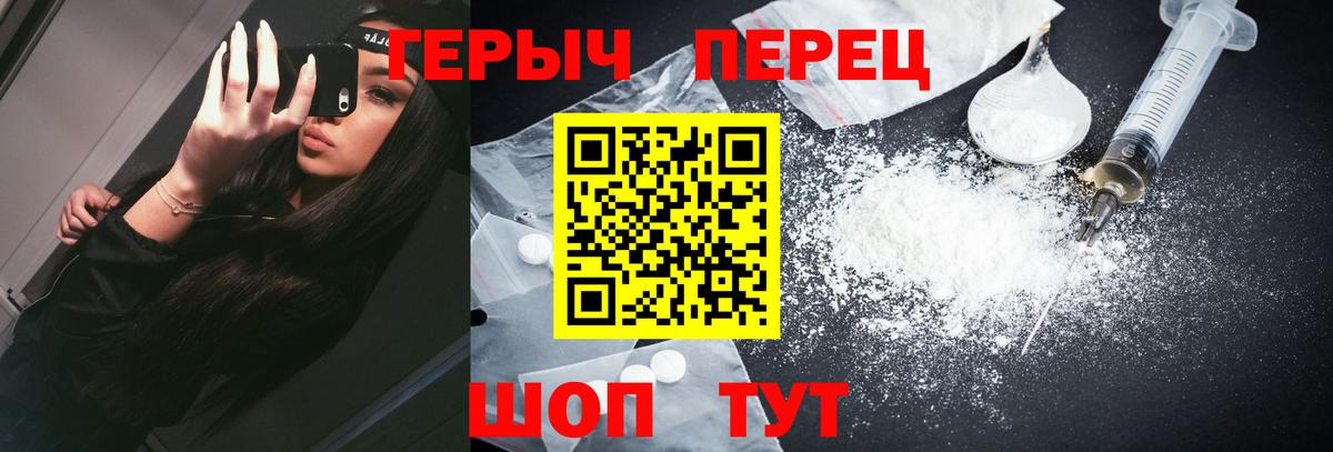 ГЕРОИН  Вход с VPN  Вязники  ГЕРОИН герыч 