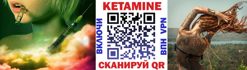 Кетамин ketamine  Вязники 