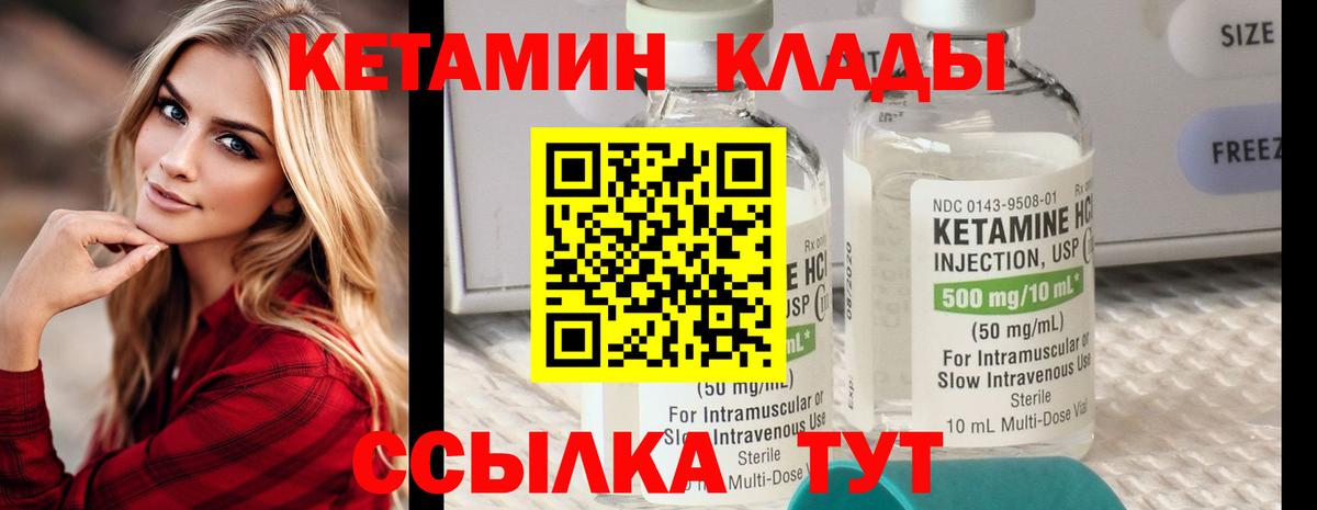 Вязники  Кетамин ketamine  КЕТАМИН VHQ  Вход с VPN 