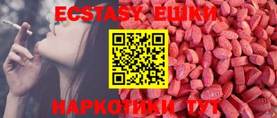 экстази Беслан