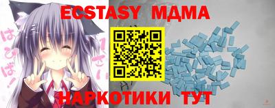 экстази Беслан