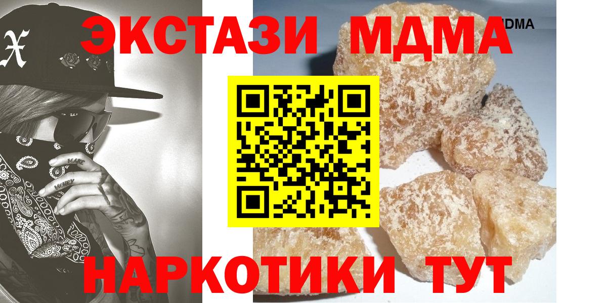 MDMA кристаллы  МДМА crystal  MDMA  Вязники  Вход с VPN 