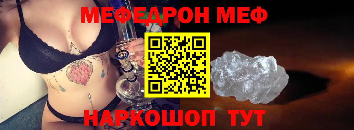 МЯУ-МЯУ мука  Меф  Вязники  Вход с VPN 