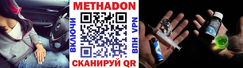 Метадон methadone  продажа наркотиков  МЕГА онион  Вязники 