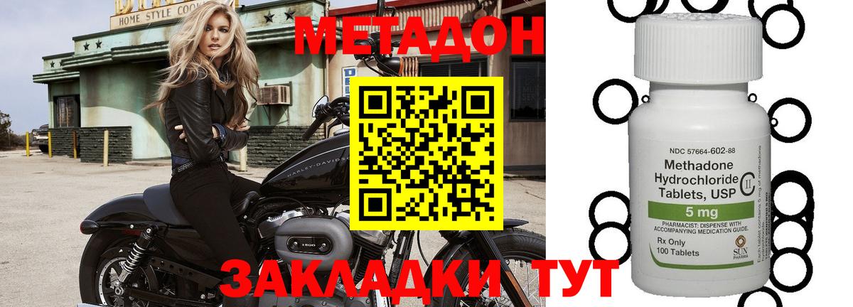 МЕТАДОН VHQ  Вход с VPN  Вязники 