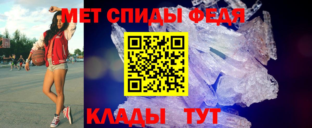 МЕТАМФЕТАМИН пудра Вязники