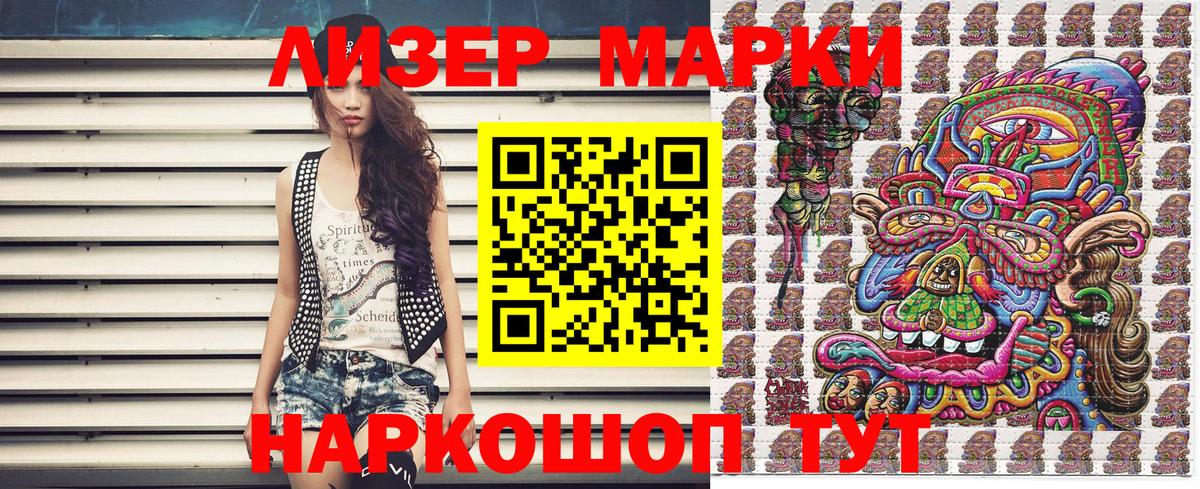 Наркотические марки 1,8мг  Наркотические марки 1,8мг  Марки NBOMe  Вход с VPN  Вязники 
