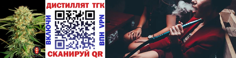 дарнет шоп  Вязники  shop формула  Дистиллят ТГК Wax 